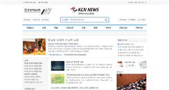 Desktop Screenshot of kcnnews.net